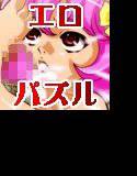 パズルダービー！ 〜はらペコ勇者と高飛車お姫さま〜 メイン画像