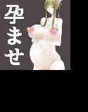 ハルウラ 金髪巨乳メイドを孕ませ妊娠プレイ メイン画像