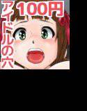 iDOL@HOLE！！ vol.1 メイン画像