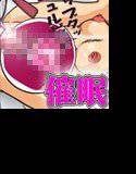 催眠光線を使って日○夏○に性欲処理をしてもらう。俺は情けない男だ（価格改定版）PDF同梱 メイン画像