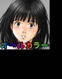 【PDF版】キャラハメ写真家 江呂山亀神の仕事 -shot1:葦○伊織 編- メイン画像