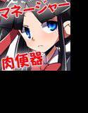 あこがれの先輩に騙されて肉便器にされたマネージャー メイン画像