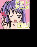 ロリロリホイホイ メイン画像