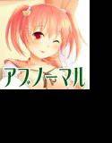 フタ妹 〜アレが生えたいもうと〜 メイン画像