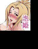 泡姫 メイン画像
