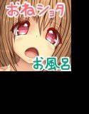 いきなりお風呂に入って来たむちむちお姉ちゃん2人と泡LOVE中出しセックス メイン画像