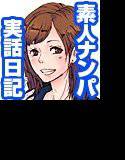 m●xiで出会えた！ 別冊4 19歳医療学生ちゃん編 メイン画像