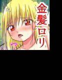 クリトリすかーれっと メイン画像