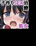 流行性姦冒〜クラスの女子全員と子作りSEX治療〜 メイン画像