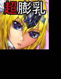 神乳のヴァルキリー メイン画像