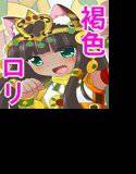 ばんめしまえにゃんこ メイン画像