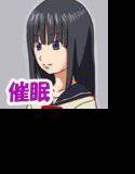 催眠研究員 ダメ男 JK編 メイン画像