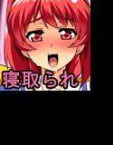ネトラブ＆カスムセカイ メイン画像