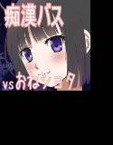 高速夜交バス メイン画像