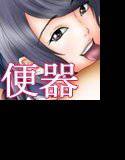 ご愛顧感謝便器 メイン画像