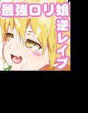 忍野忍100P メイン画像