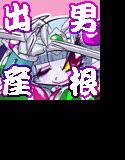 爆根闘姫マァラ（1） メイン画像