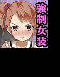 女権国家における少年健全化教育所潜入ルポ メイン画像