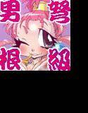 マラチンクエスト メイン画像
