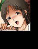 Issue Can Fuck！ -異種姦グラフィティ- メイン画像