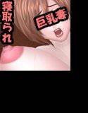 母・洋子 〜不倫セックスにハマッた巨乳の母〜 メイン画像