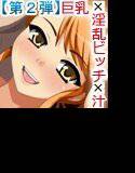 BiTCH LiFE 2 メイン画像