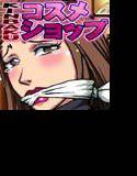 KINBAKUコスメショップ メイン画像