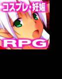 魔界のプリンセス・カミーラ 〜人間界をSEXで救っちゃうRPG〜 メイン画像