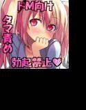風紀委員さゆりちゃん 〜 chapter.0 〜「可愛い妹の目の前で…」 メイン画像
