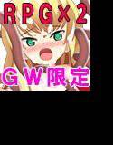 【GW限定】穴蔵パック！ メイン画像