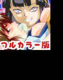 FallenXXangeL8 フルカラー版 メイン画像