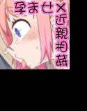いもうとあそび メイン画像
