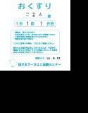 クールで従順なドSメイドさんによる催眠音声 メイン画像