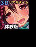 【無料】【無料】ラブレイパー！ School hamedol project【体験版】 メイン画像