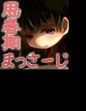 【甘がみ】道草屋 すずな-ひろいもの-【マッサージ】 メイン画像