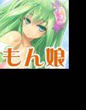 アルラウネっ娘と！ 〜もんすたー娘04〜 メイン画像