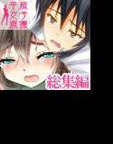 平成女子流儀 Vol.002 メイン画像