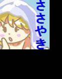 ささやき声でこっそりえっち メイン画像