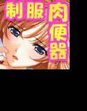 エロ校長2〜もしも学園の全女生徒が、校長の彼女だったら〜 With エロボイス メイン画像