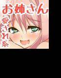 近所のお姉ちゃんが風呂に乱入してきて困る メイン画像