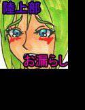 お漏らしレーシングブルマ 陸上CG集 メイン画像
