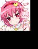 幼妻さとりのトロトロご奉仕日記！ メイン画像