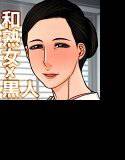 勇気を出して、初めてのAV。 吉野あやめ45歳 メイン画像