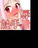 よりぬき触手さん〜メイド編〜 メイン画像
