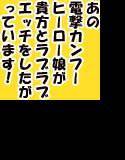 ドラゴンキ○ドを口説きたおしたらヤれた。 メイン画像