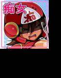 爆乳変態ゴヤリマン メイン画像