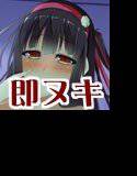 家出娘を連れ込んだら逆にレイプされる！？ 〜即ヌキ淫語06〜 メイン画像