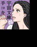 主に抜いてます 1 メイン画像