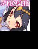 〜少年虜隷・媚香の調教露辱〜 かわいそうな魔獣使い メイン画像