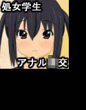 処女JCのアナル援交 メイン画像